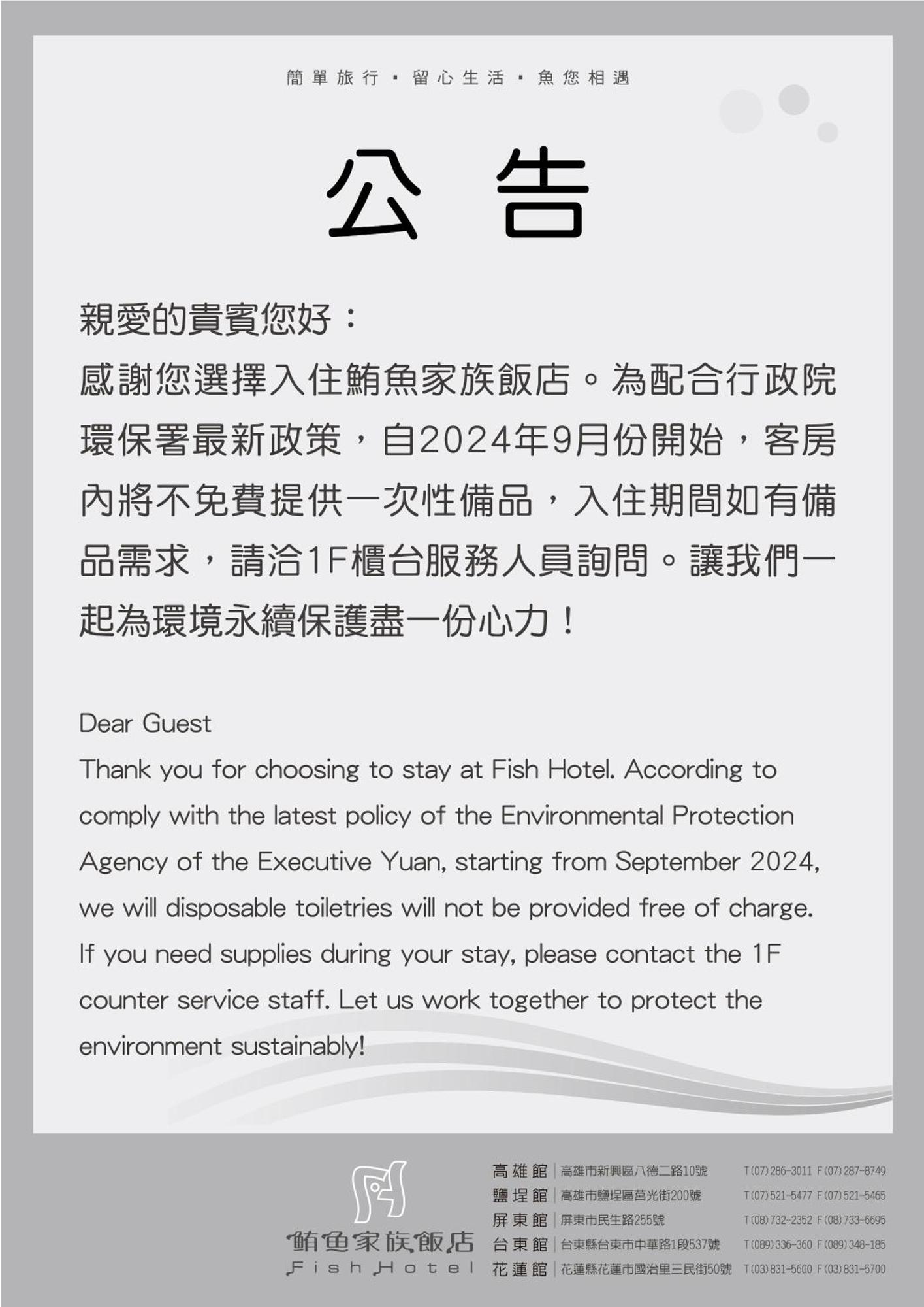 Fish Hotel-Pingtung Kültér fotó